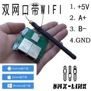 ArtNet-DMX WIFI Node RDM